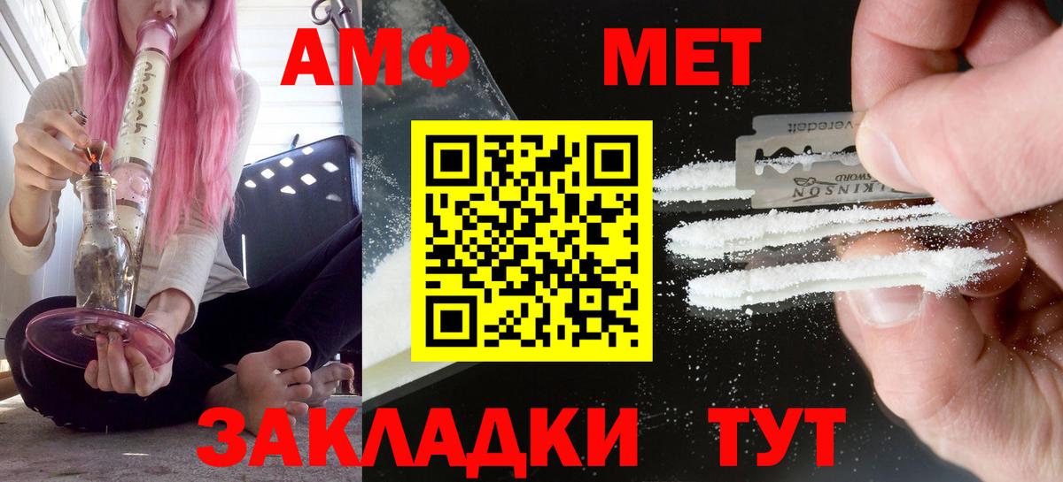 АМФЕТАМИН 97% Губкин