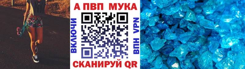 Alfa_PVP VHQ  маркетплейс состав  Губкин  закладка 