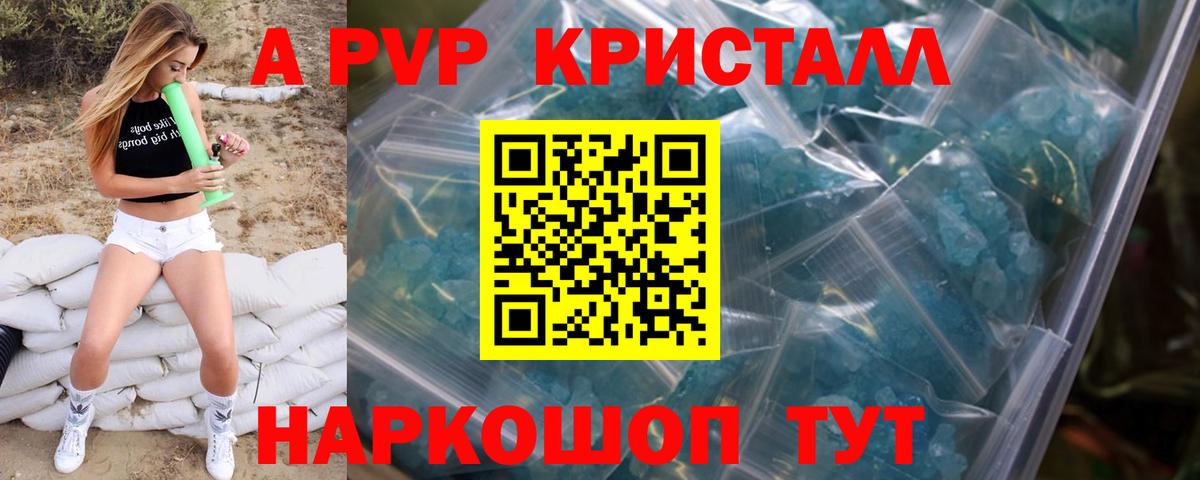 Губкин  A-PVP СК  Вход с VPN  A PVP мука 
