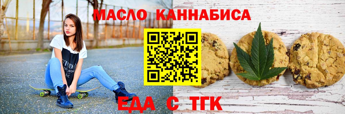 Губкин  Canna-Cookies марихуана  Вход с VPN 