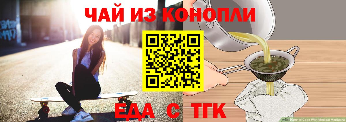 Cannafood конопля Губкин