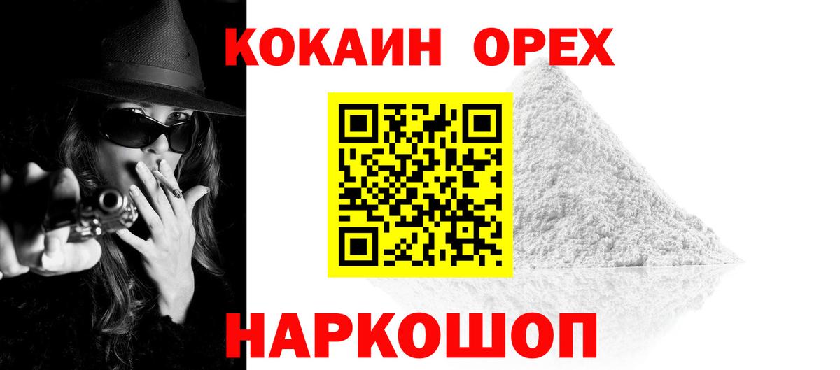 COCAIN Fish Scale Губкин