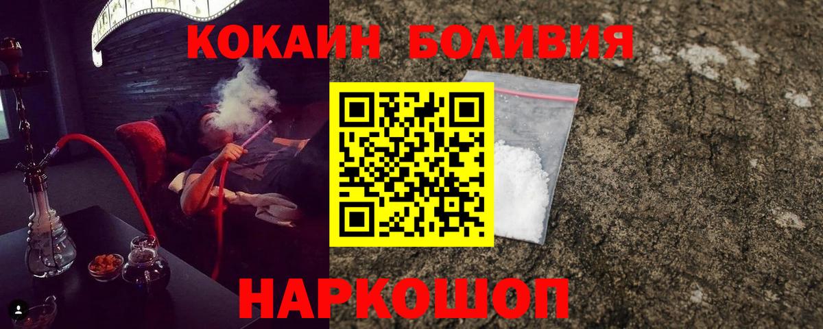 Кокаин 97%  Вход с VPN  Губкин  закладки  Кокаин VHQ 