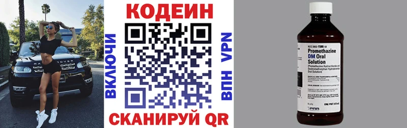 Codein напиток Lean (лин)  даркнет сайт  Губкин 