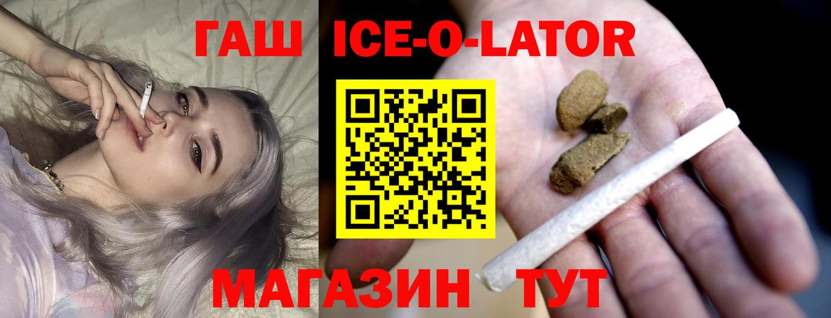 ГАШ VHQ  Гашиш гарик  Губкин  Вход с VPN 