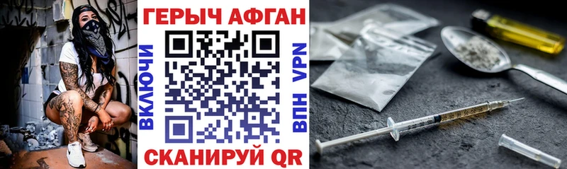 ГЕРОИН Афган  Губкин 