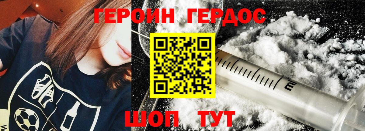 Героин афганец  ГЕРОИН  Губкин  Вход с VPN 