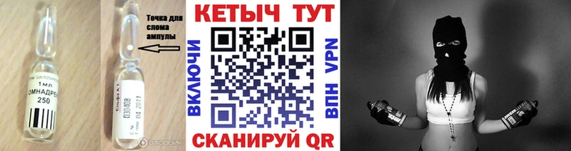 Кетамин VHQ  Губкин 