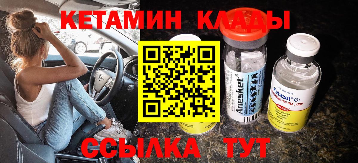 дарк нет наркотические препараты  КЕТАМИН ketamine  Вход с VPN  Губкин  Кетамин ketamine 