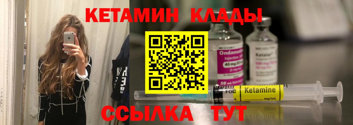 КЕТАМИН ketamine Губкин