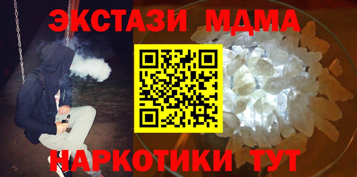 МДМА Molly Губкин