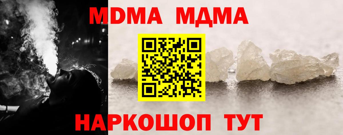 Губкин  MDMA VHQ  МДМА  Вход с VPN  MDMA VHQ 