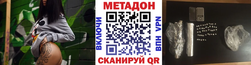 закладка  Губкин  МЕТАДОН methadone 