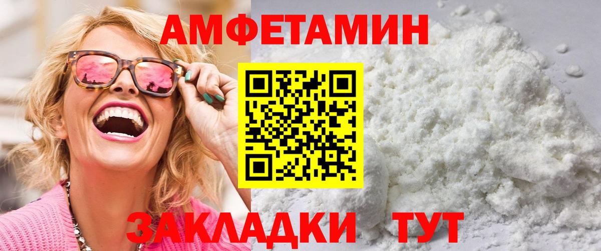 МЕТАМФЕТАМИН мет Губкин