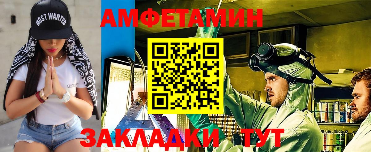 Первитин Methamphetamine  Вход с VPN  Губкин 