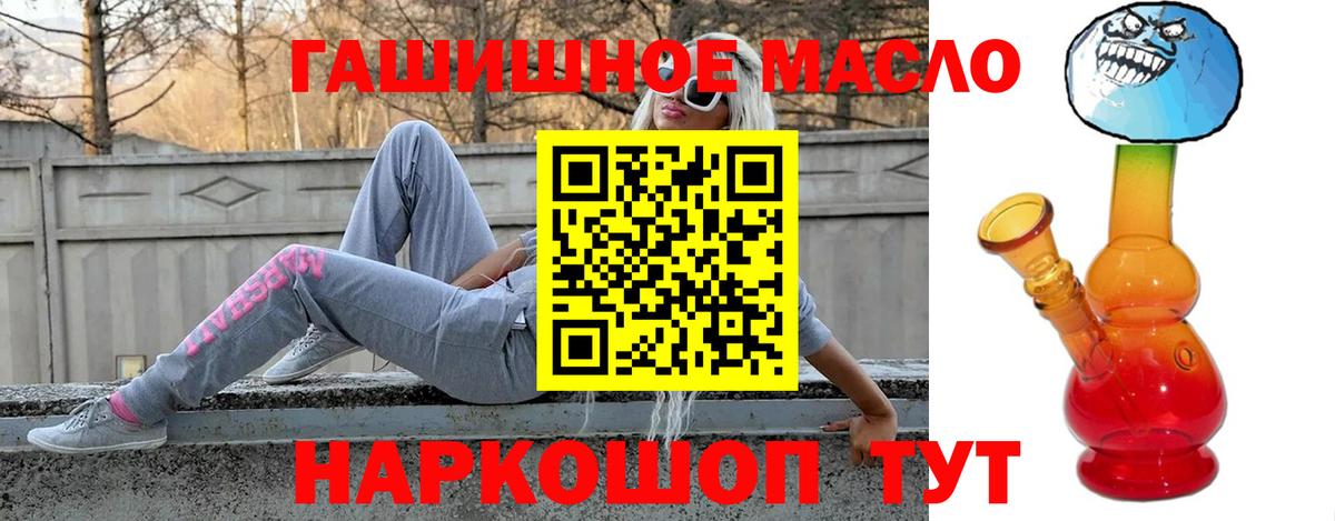 ТГК THC oil Губкин