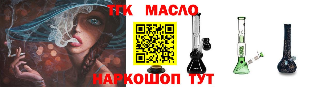 Губкин  закладка  Вход с VPN  Дистиллят ТГК концентрат 