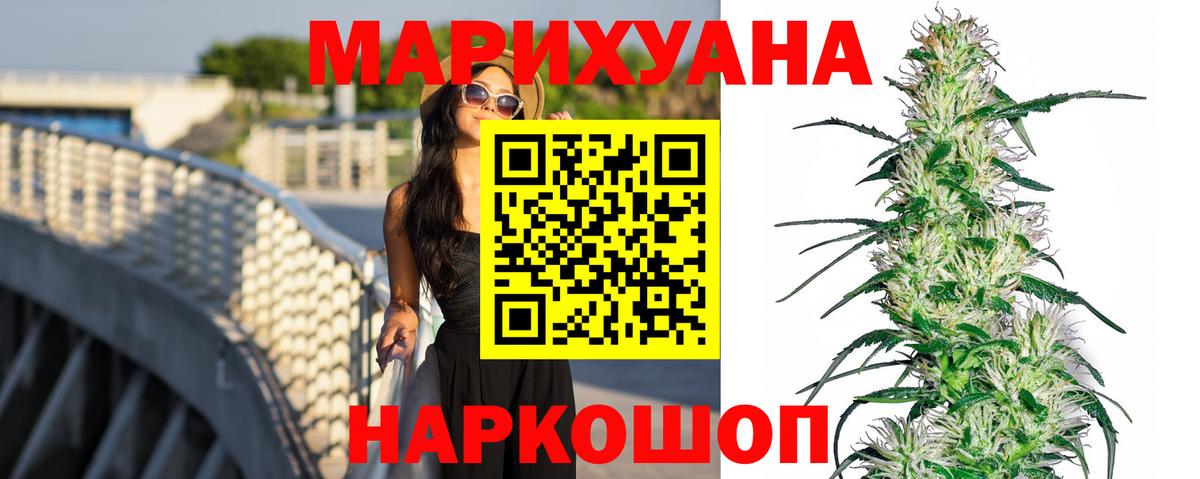 Канабис THC 21%  Вход с VPN  Губкин  Конопля тримм 