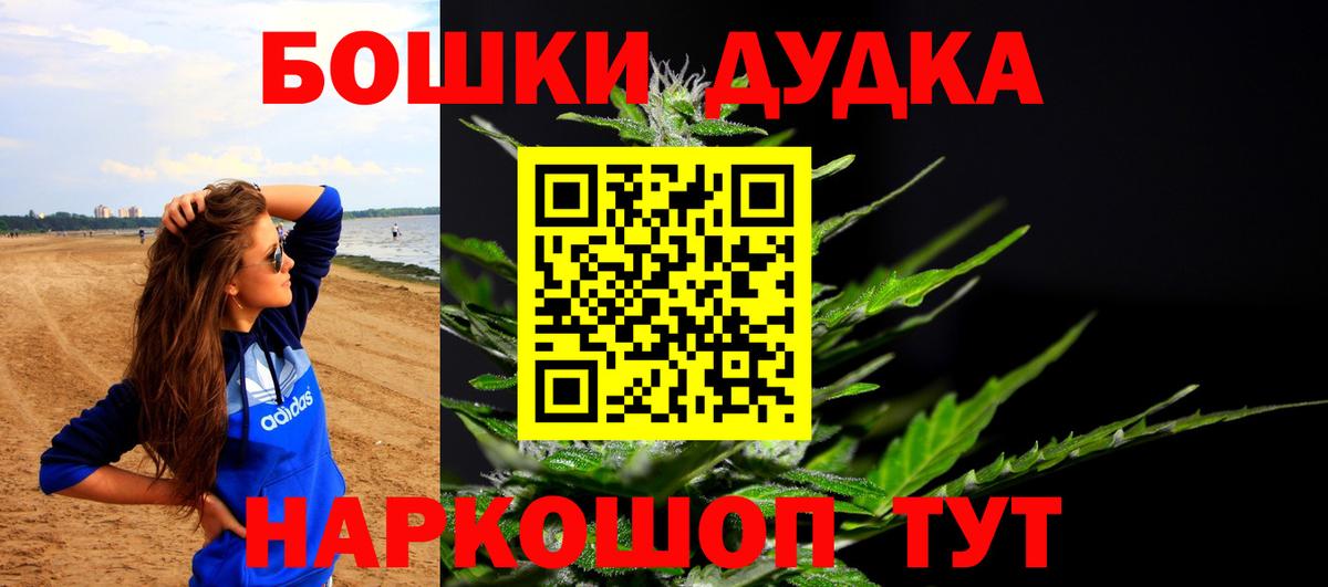 Канабис Bruce Banner Губкин